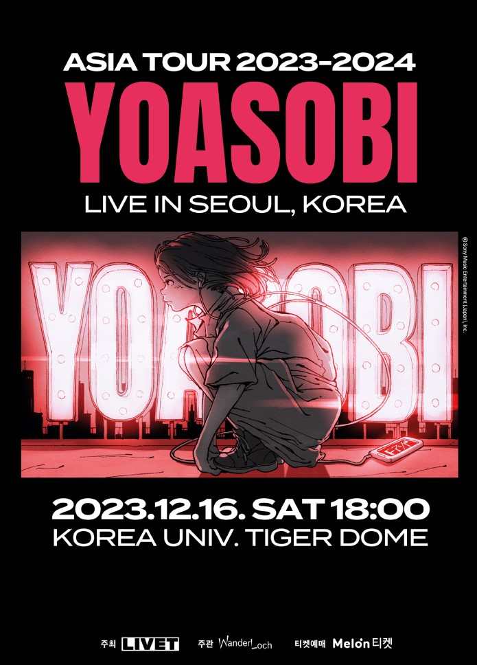 YOASOBIが12月に韓国でコンサートを開催