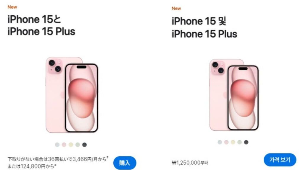 iPhone15の日本価格と韓国価格の違い