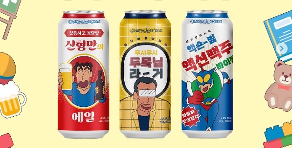 韓国で販売中のクレヨンしんちゃんビール