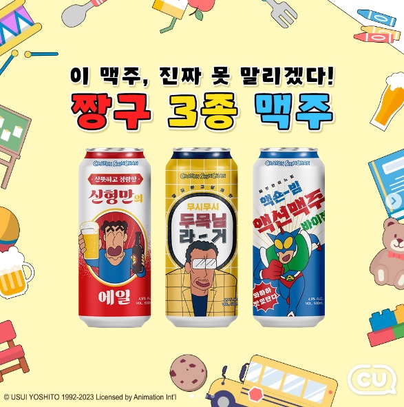 韓国で販売されているクレヨンしんちゃんビール