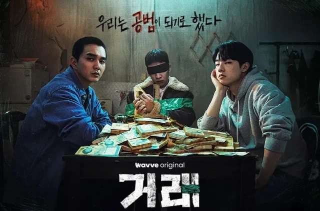 ユスンホ主演韓国ドラマ「取引~友達を誘拐しました~」ポスター