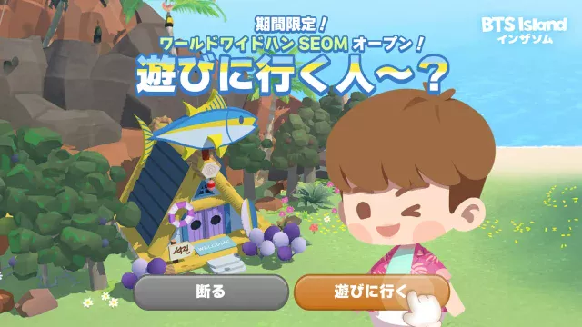 BTS Island:インザソムのアプリ