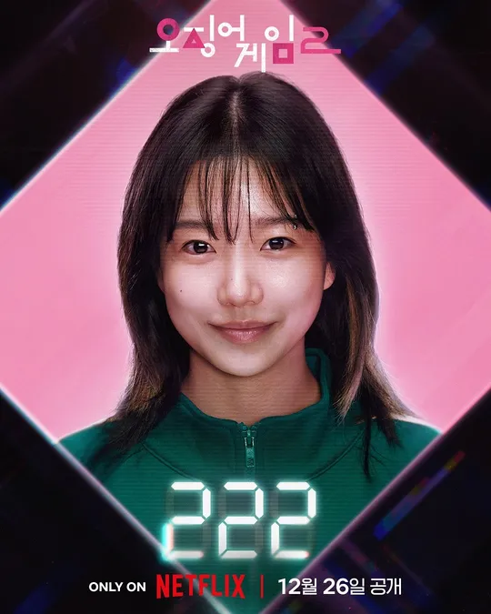 NO.222 キム・ジュニ、元IZ*ONE チョ・ユリ