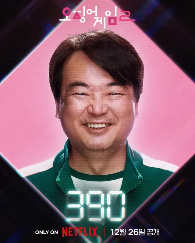 N0.390 パク・ジョンべ、俳優イ・ソファン