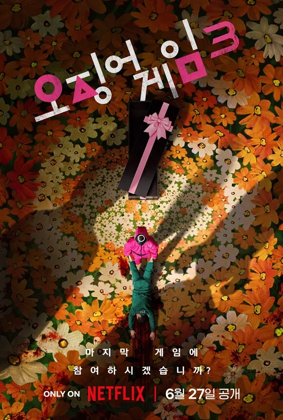 参加者214番は誰？