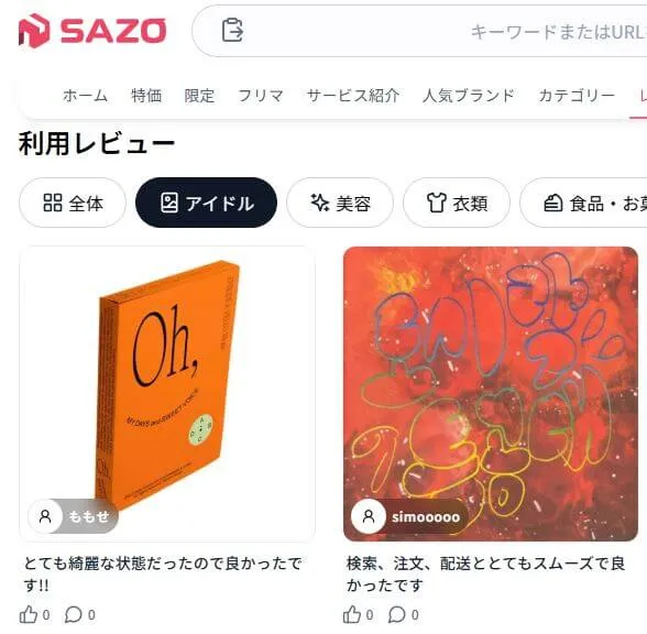 韓国でのリアルな口コミをチェック