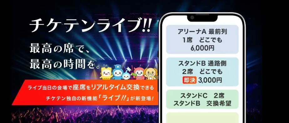 画期的な機能「セキチェン！」